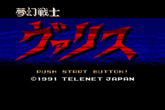 梦幻战士（日）